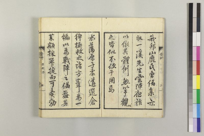 砦艸 - ページ 7