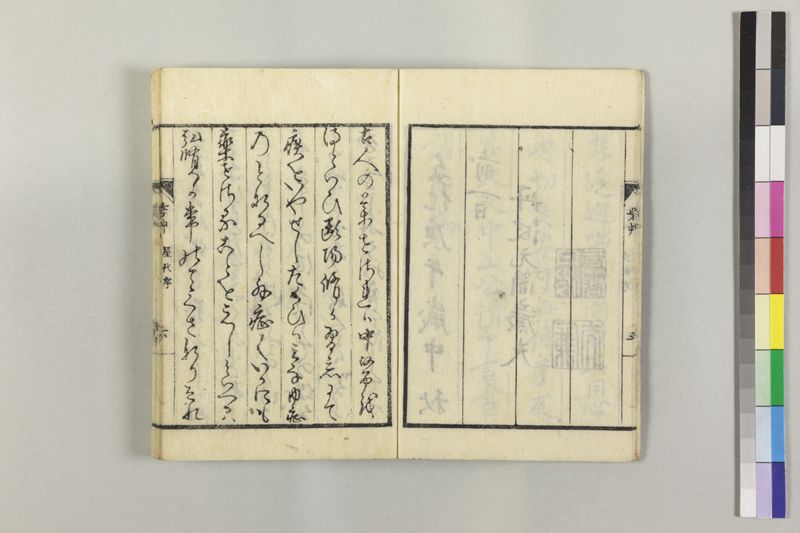 砦艸 - ページ 9