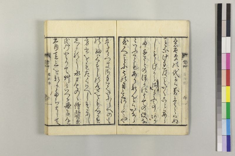 砦艸 - ページ 10
