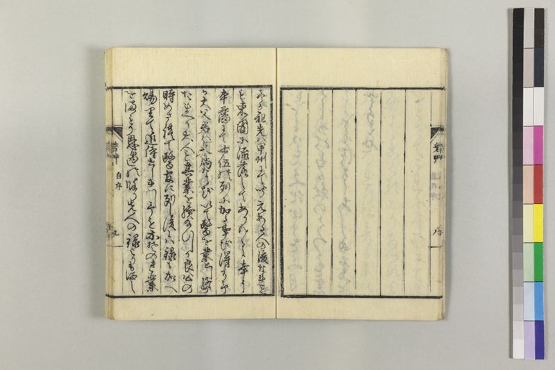 砦艸 - ページ 12
