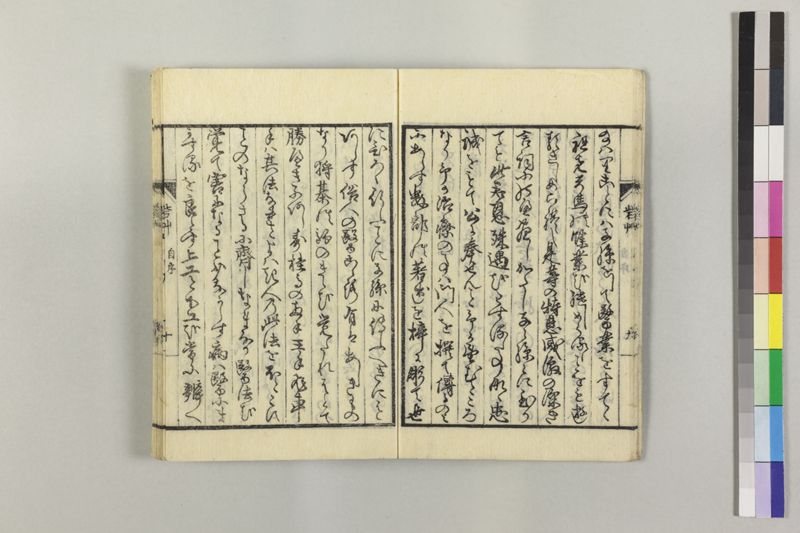 砦艸 - ページ 13
