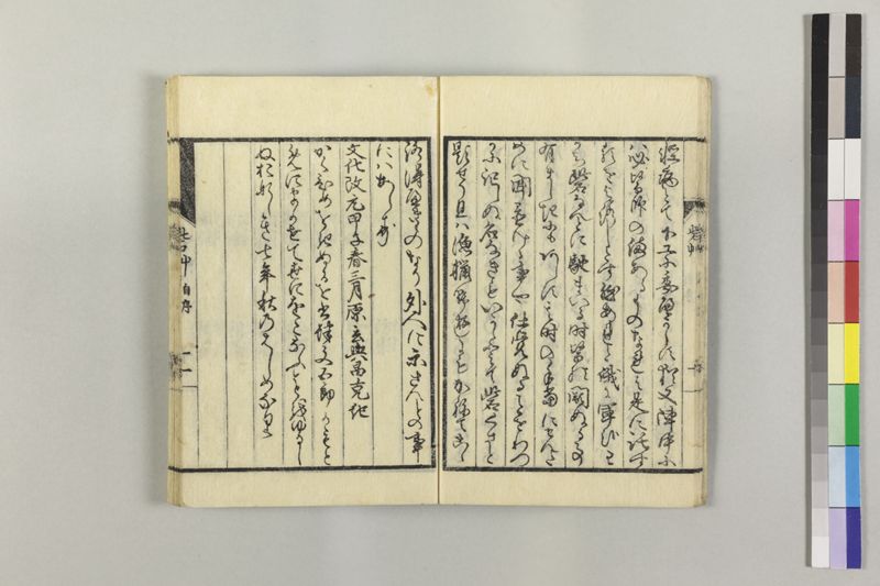 砦艸 - ページ 14