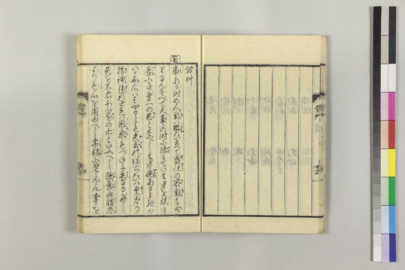 砦艸 - ページ 17