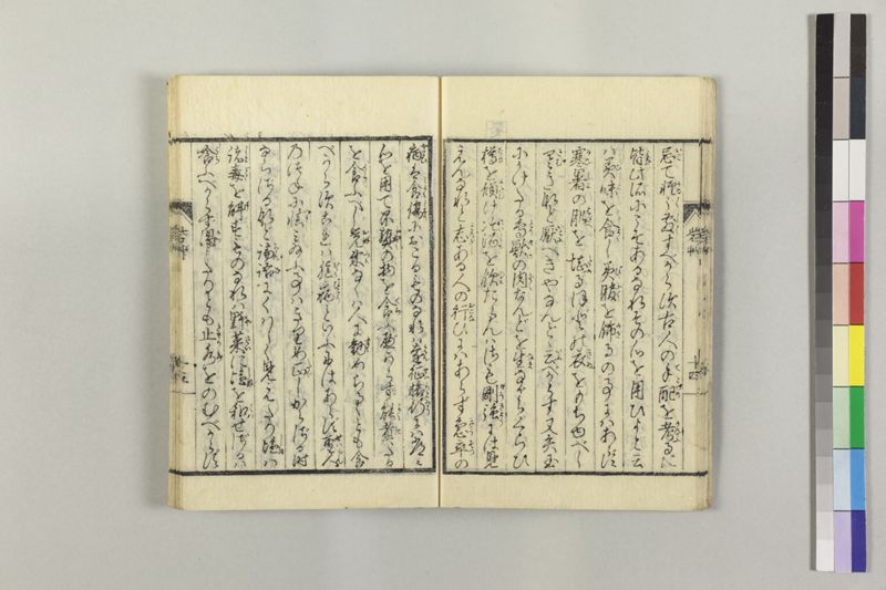 砦艸 - ページ 18