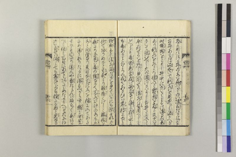 砦艸 - ページ 19