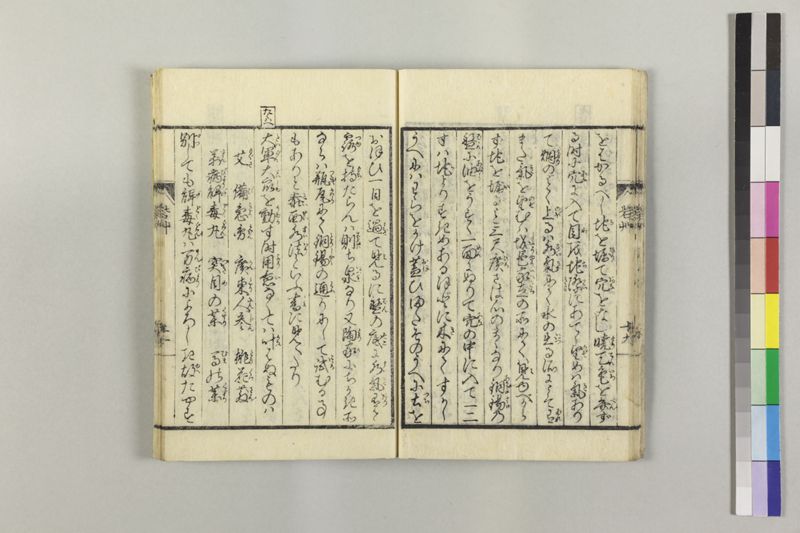 砦艸 - ページ 23