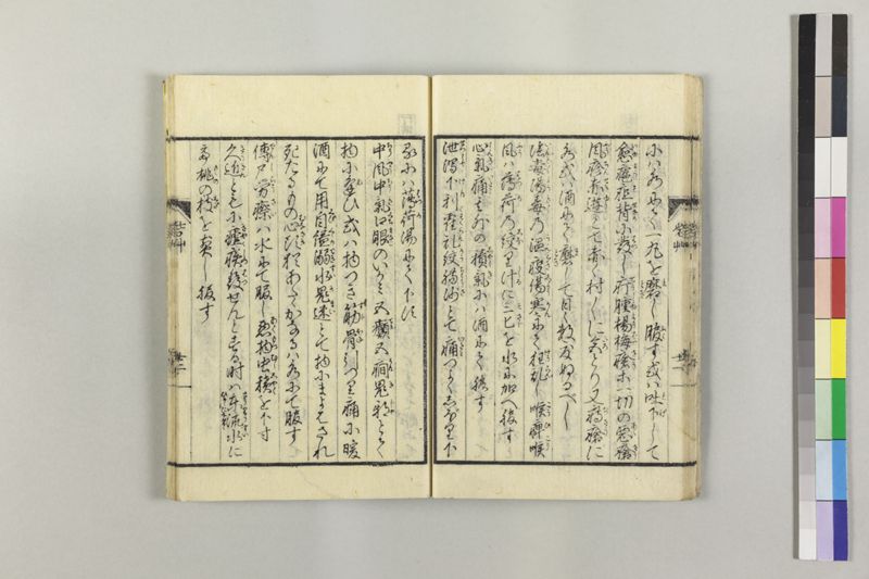 砦艸 - ページ 25