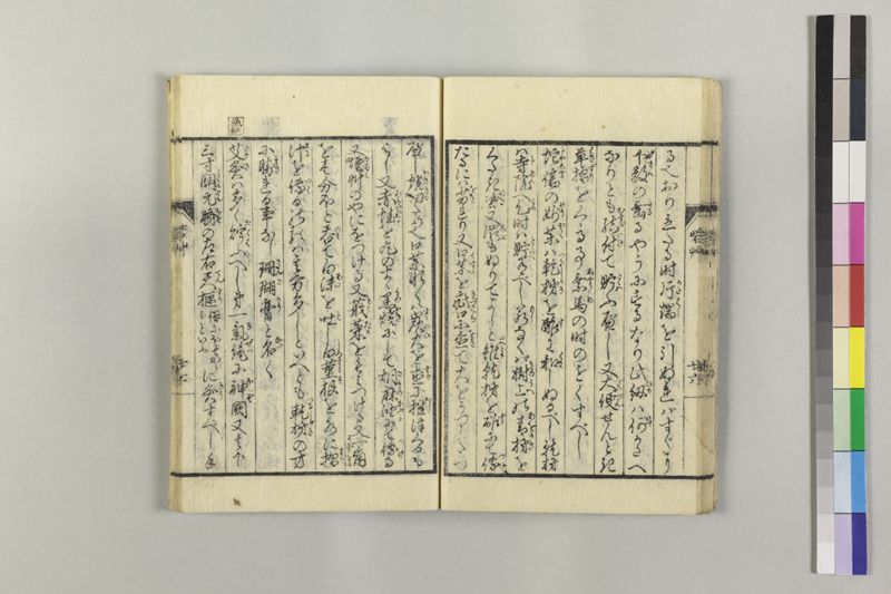 砦艸 - ページ 30