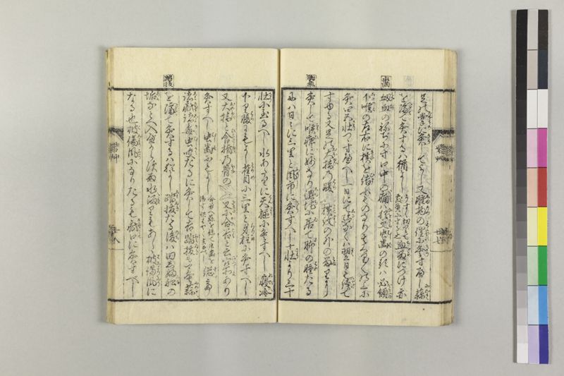 砦艸 - ページ 31