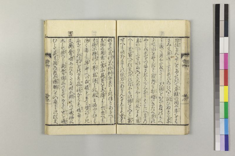 砦艸 - ページ 32