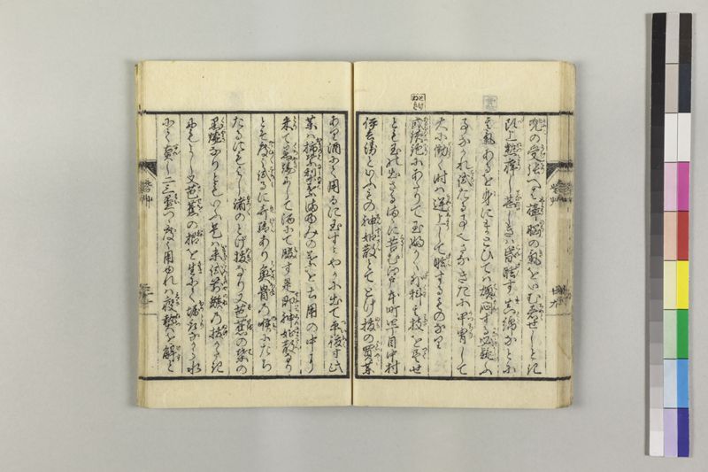 砦艸 - ページ 33
