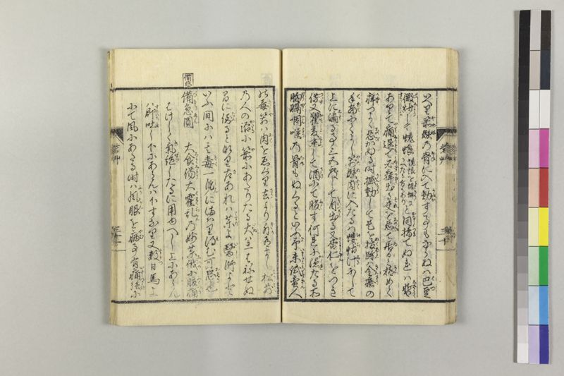 砦艸 - ページ 34