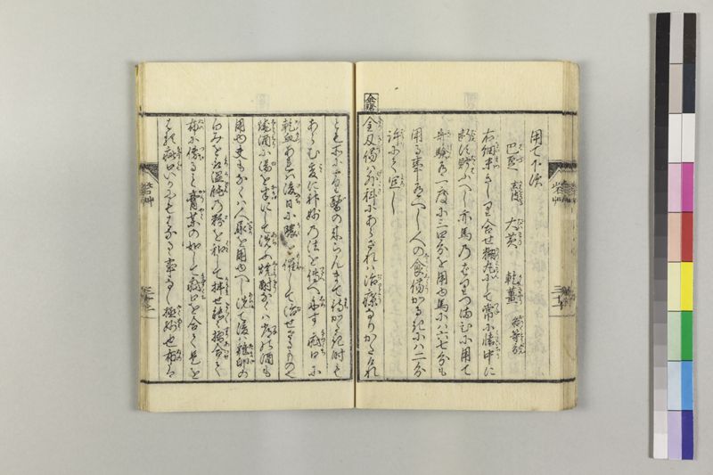 砦艸 - ページ 35