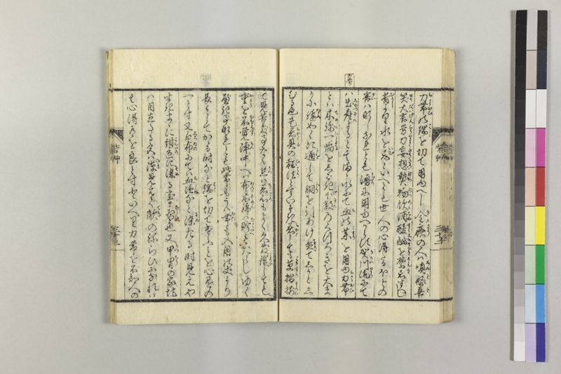 砦艸 - ページ 36