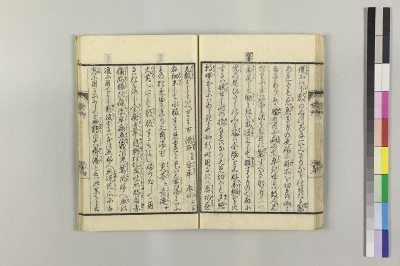 砦艸 - ページ 37