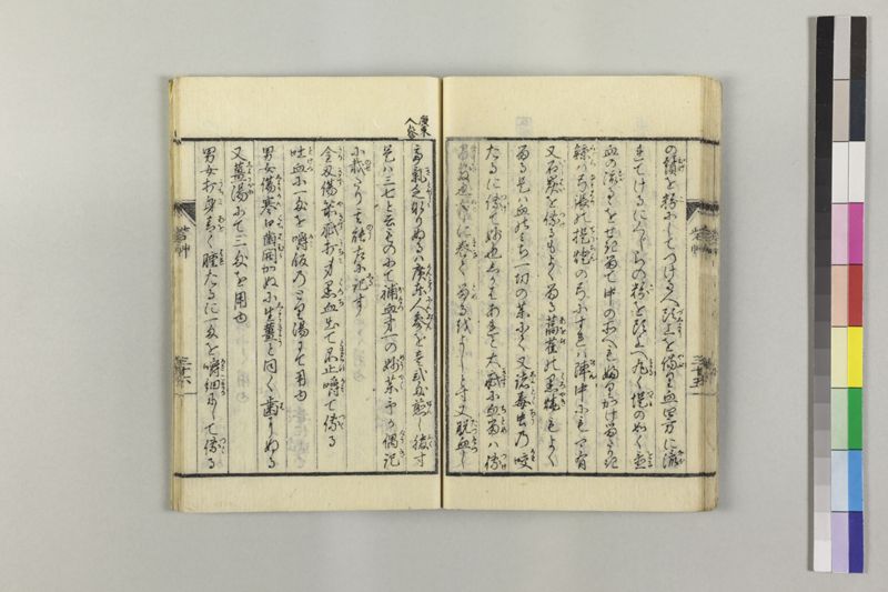 砦艸 - ページ 39