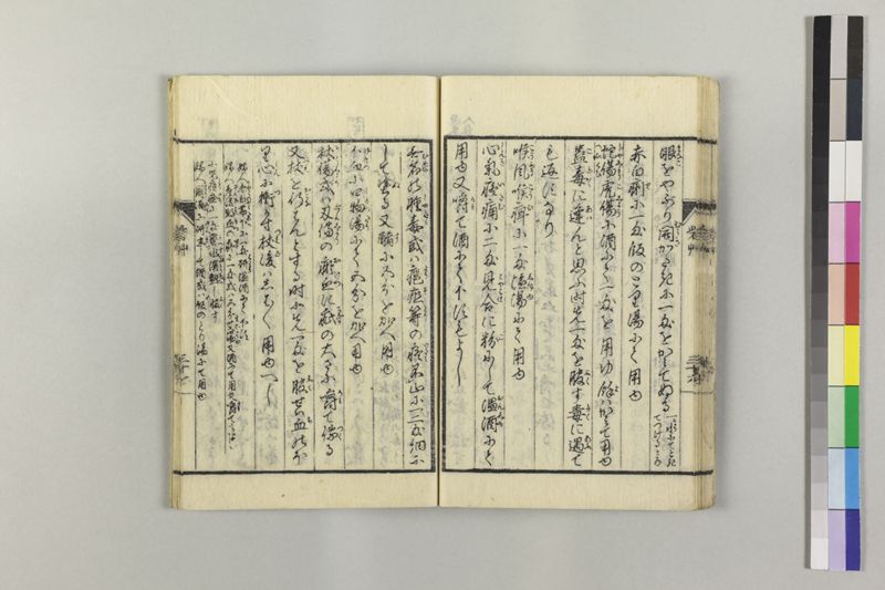 砦艸 - ページ 40