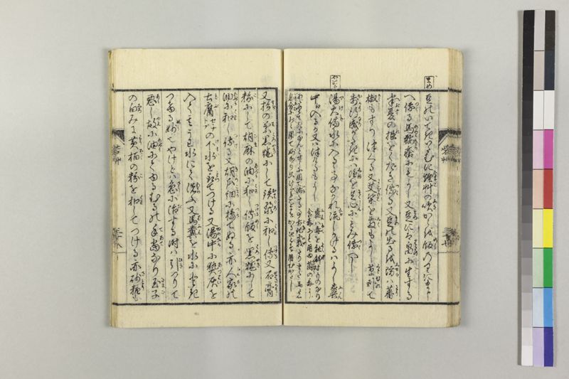 砦艸 - ページ 41