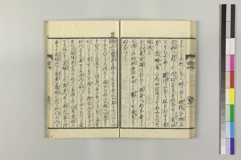 砦艸 - ページ 42