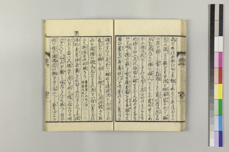 砦艸 - ページ 44