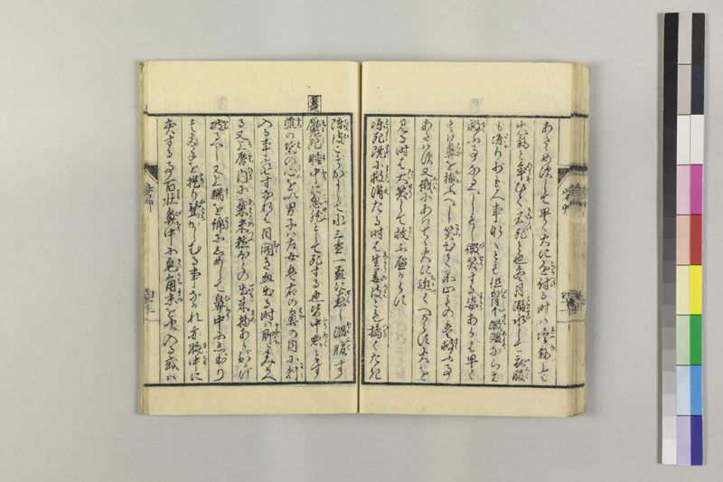砦艸 - ページ 45