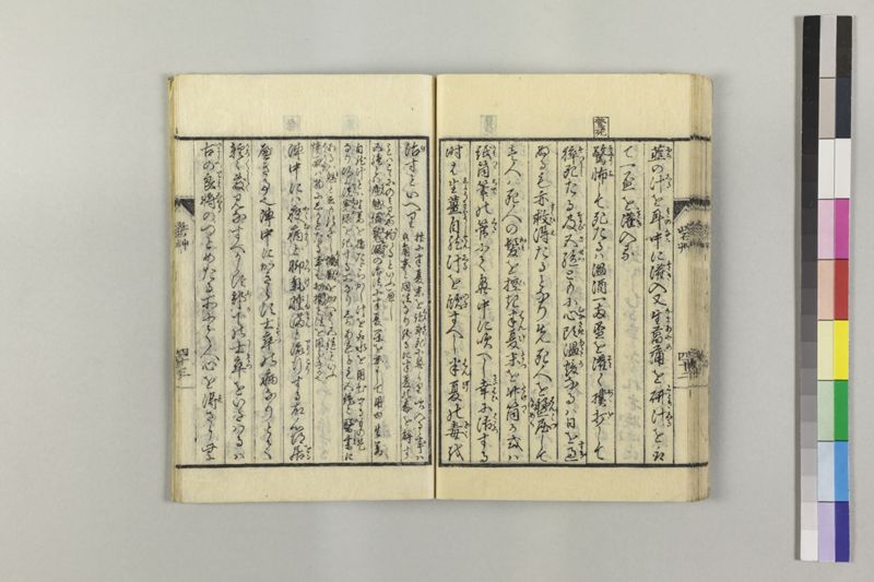 砦艸 - ページ 46