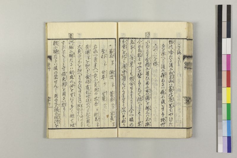 砦艸 - ページ 50