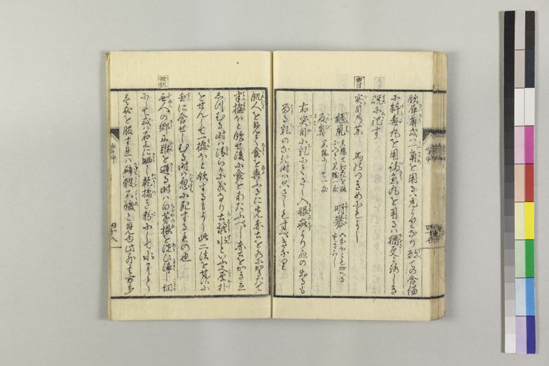 砦艸 - ページ 51