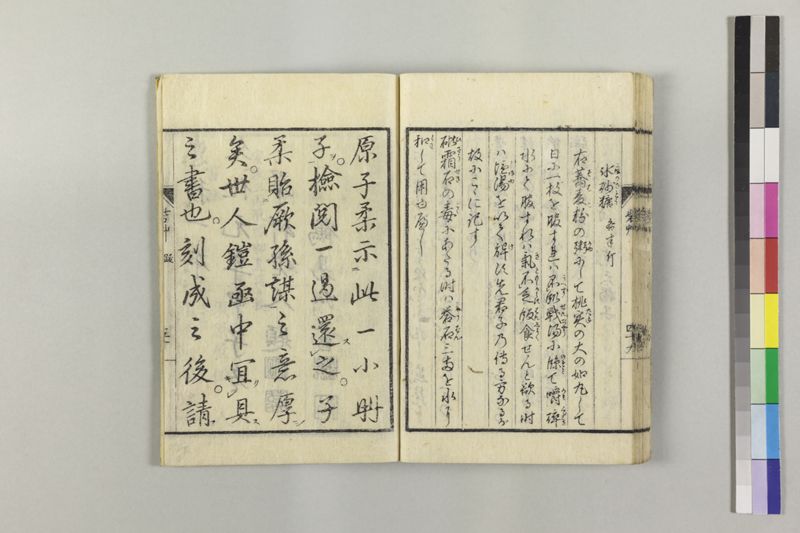 砦艸 - ページ 53