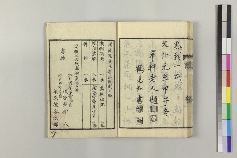砦艸 - ページ 54