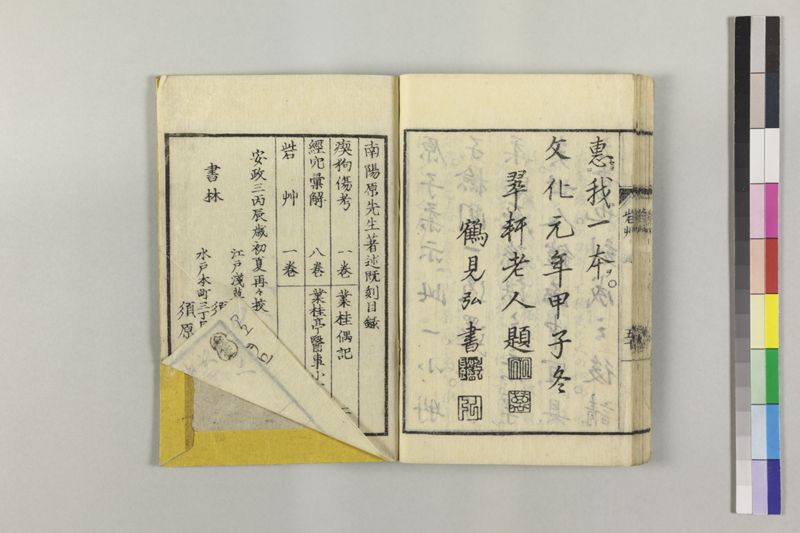 砦艸 - ページ 55