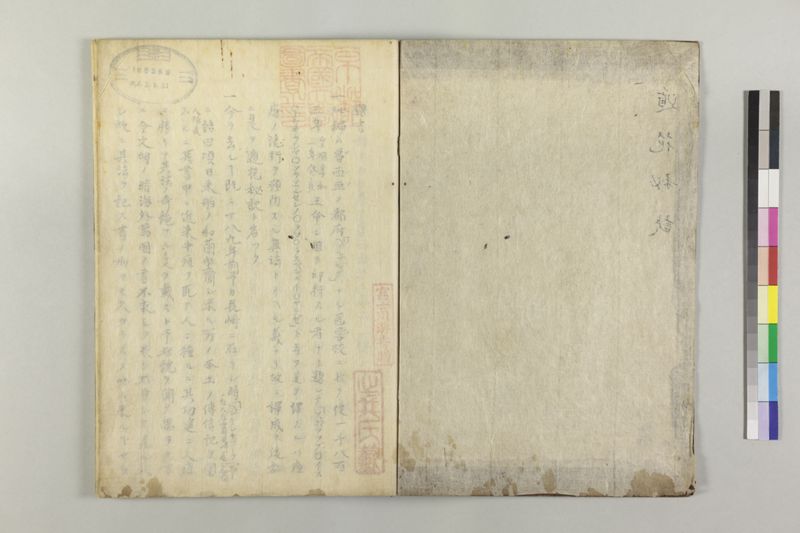 遁花秘訣 2巻 - ページ 4