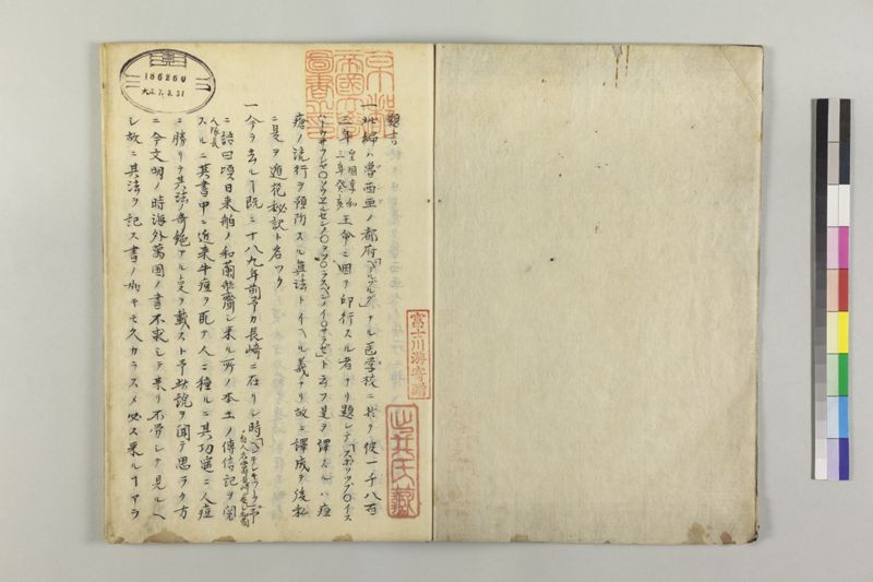 遁花秘訣 2巻 - ページ 5