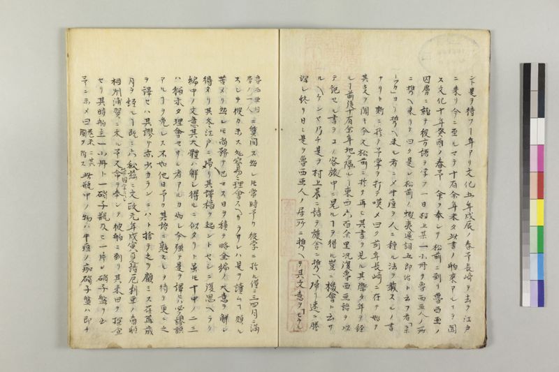 遁花秘訣 2巻 - ページ 6