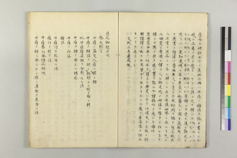 遁花秘訣 2巻 - ページ 7