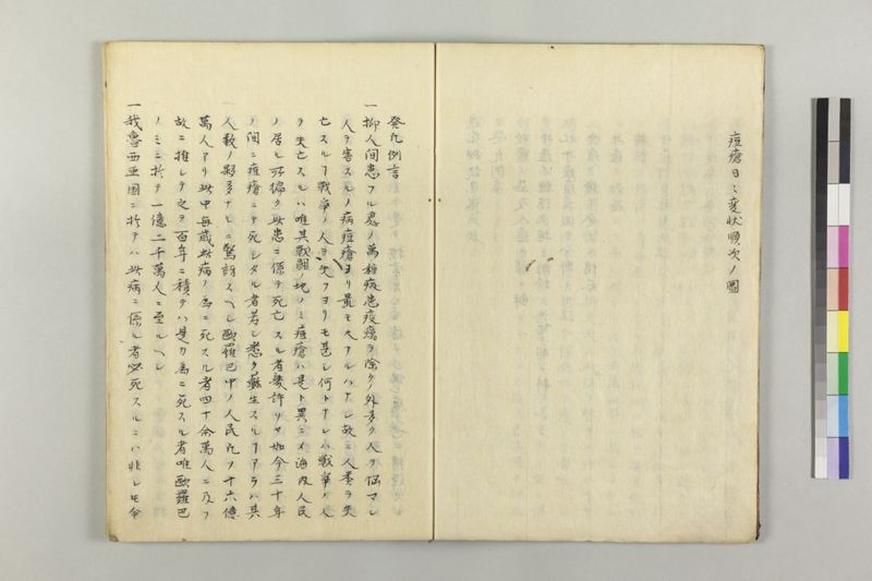 遁花秘訣 2巻 - ページ 8