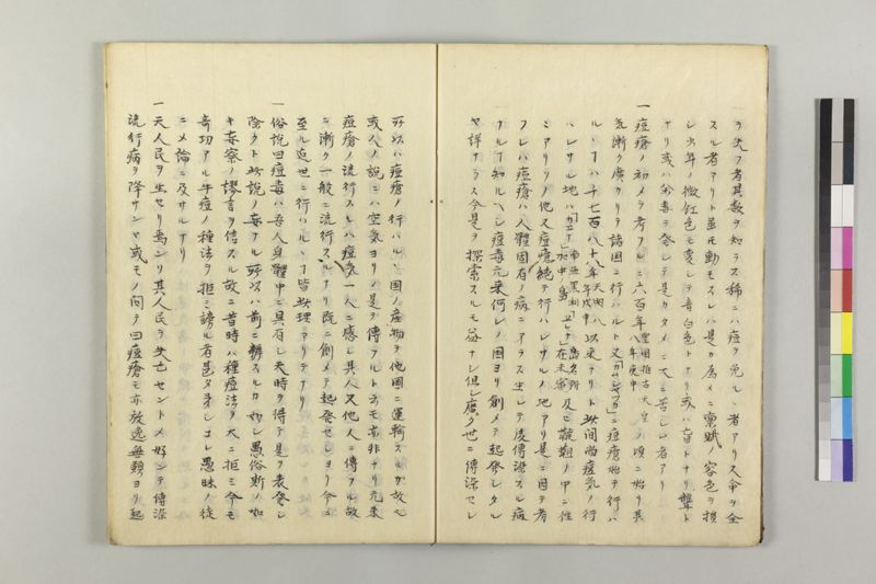 遁花秘訣 2巻 - ページ 9