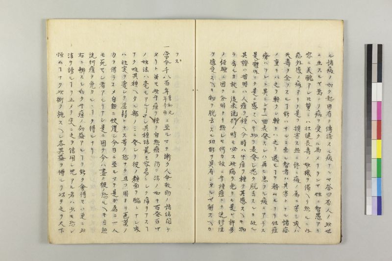 遁花秘訣 2巻 - ページ 10