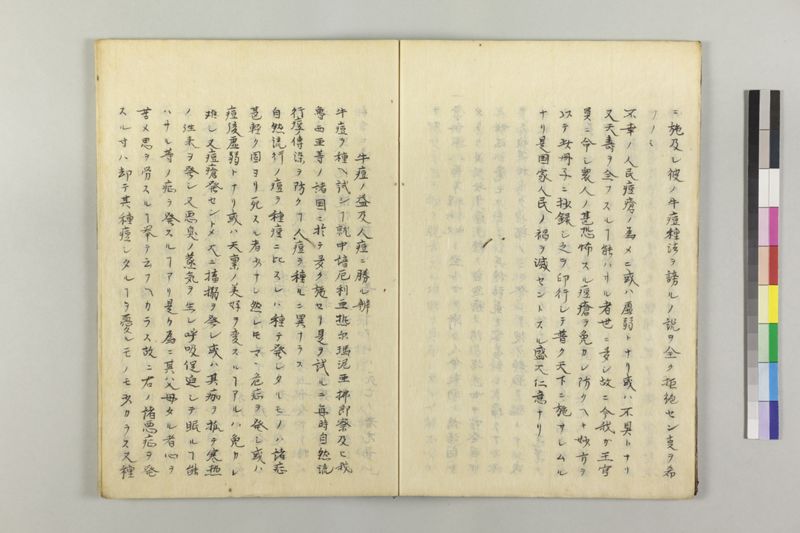 遁花秘訣 2巻 - ページ 11