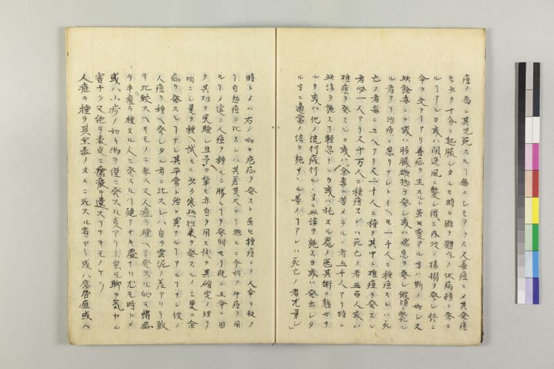 遁花秘訣 2巻 - ページ 12