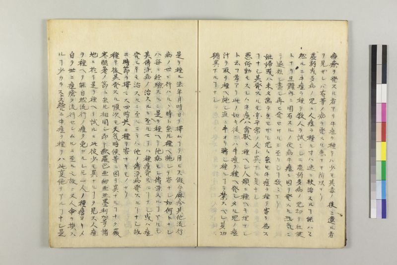 遁花秘訣 2巻 - ページ 13