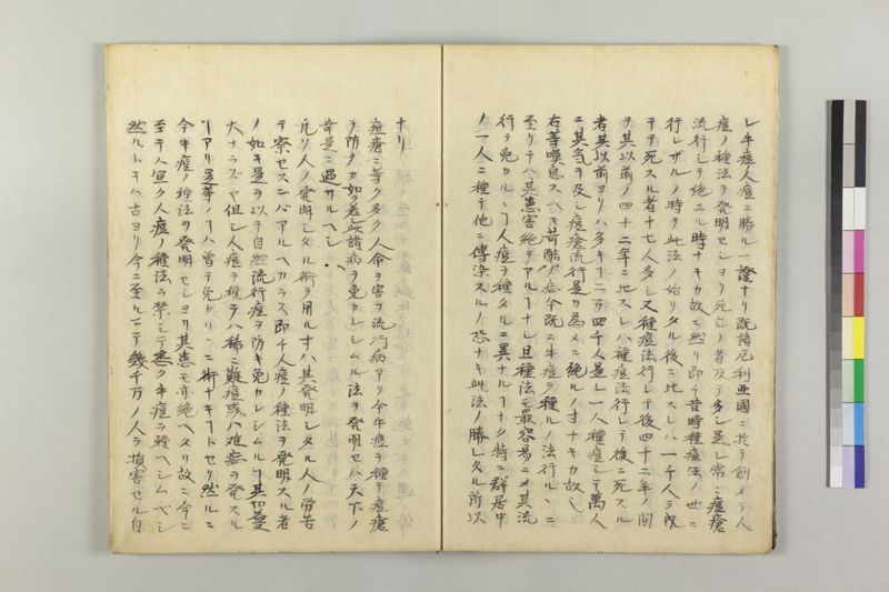 遁花秘訣 2巻 - ページ 14