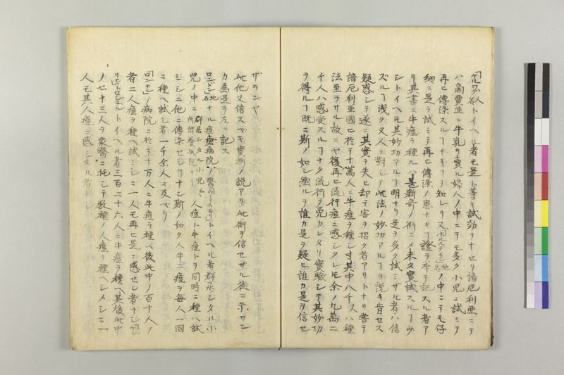 遁花秘訣 2巻 - ページ 16