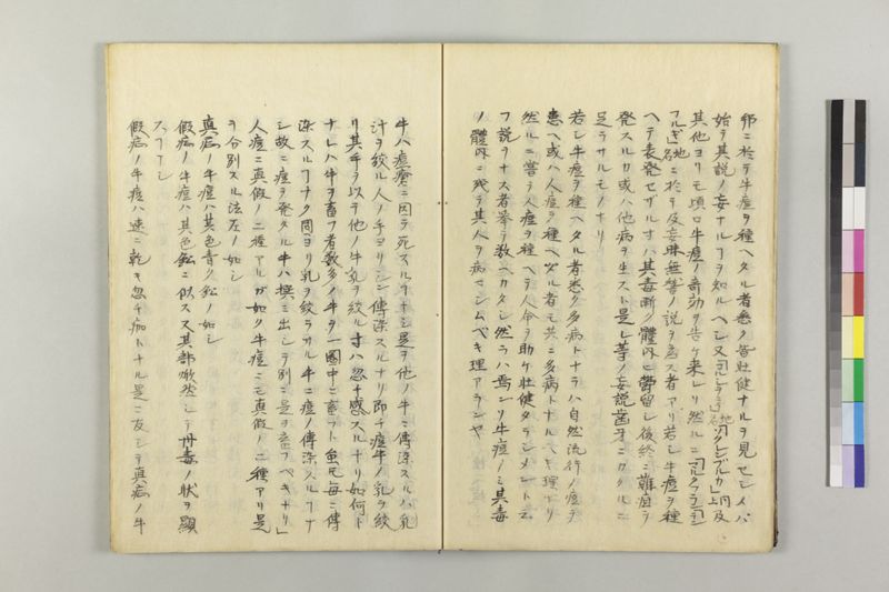 遁花秘訣 2巻 - ページ 18