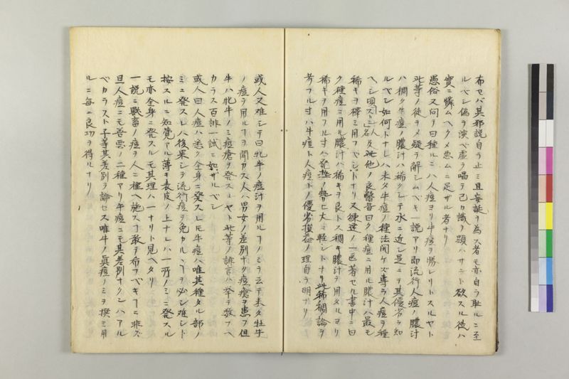 遁花秘訣 2巻 - ページ 20