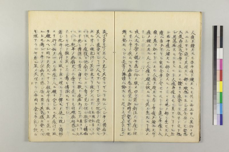 遁花秘訣 2巻 - ページ 21