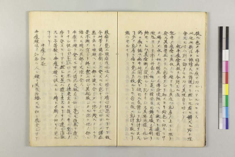 遁花秘訣 2巻 - ページ 22