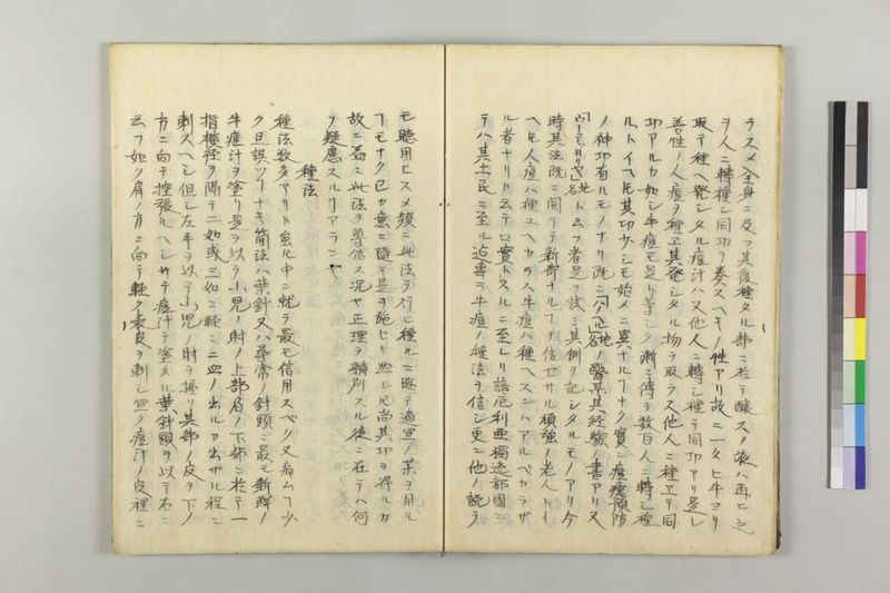 遁花秘訣 2巻 - ページ 23