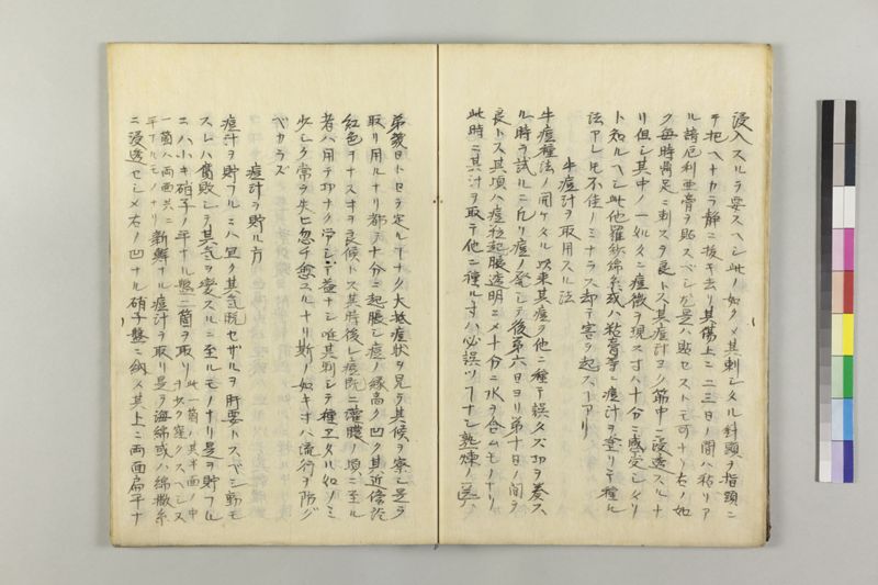 遁花秘訣 2巻 - ページ 24