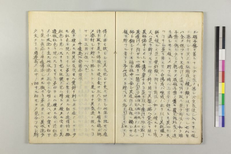 遁花秘訣 2巻 - ページ 25